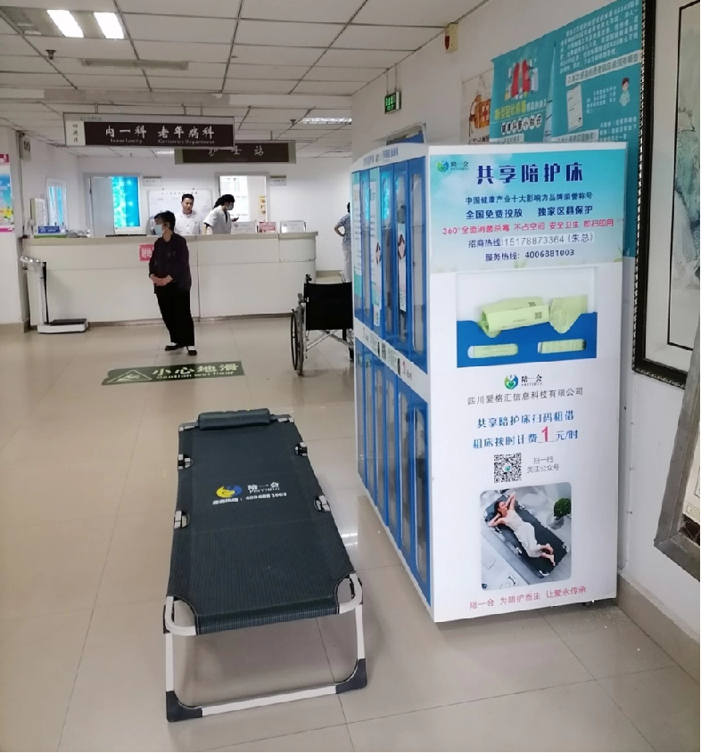 共享陪護(hù)床全國(guó)招募有實(shí)力有資源的項(xiàng)目合伙人