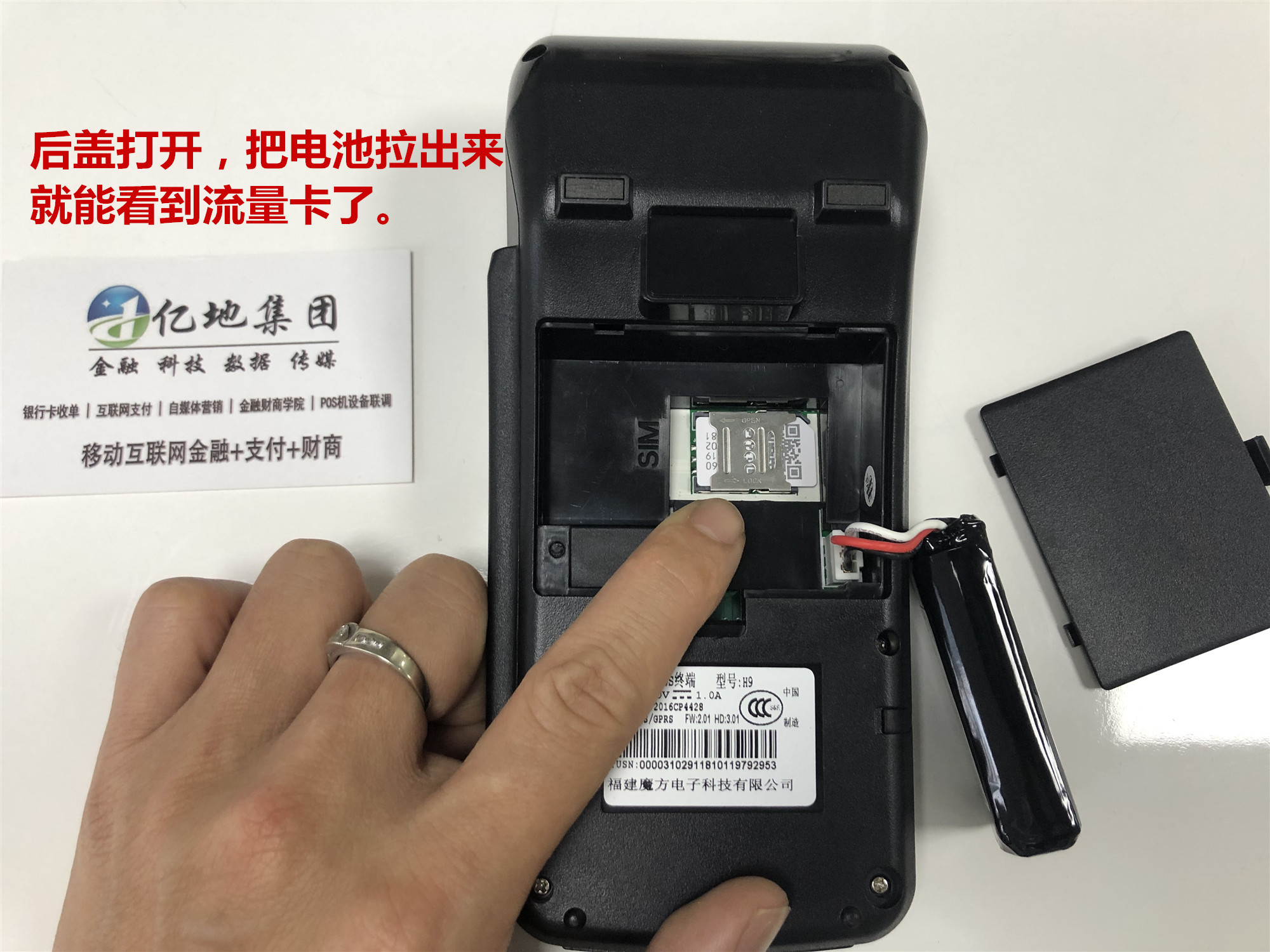 POS機(jī)上流量用完了，怎么買(mǎi)流量卡