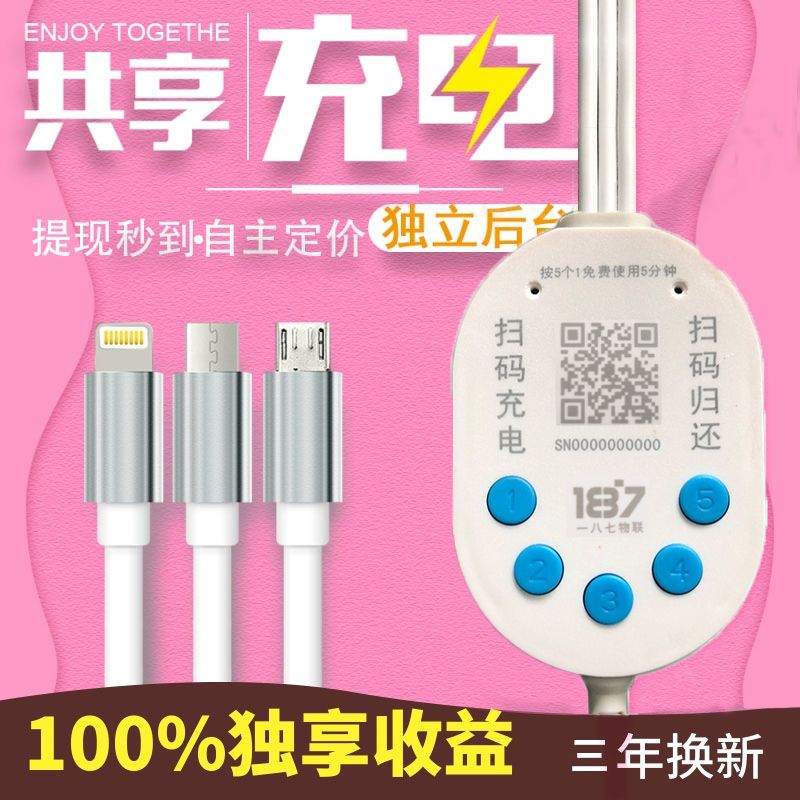 共享充電器市場(chǎng)怎么樣，做共享充電還能賺錢？