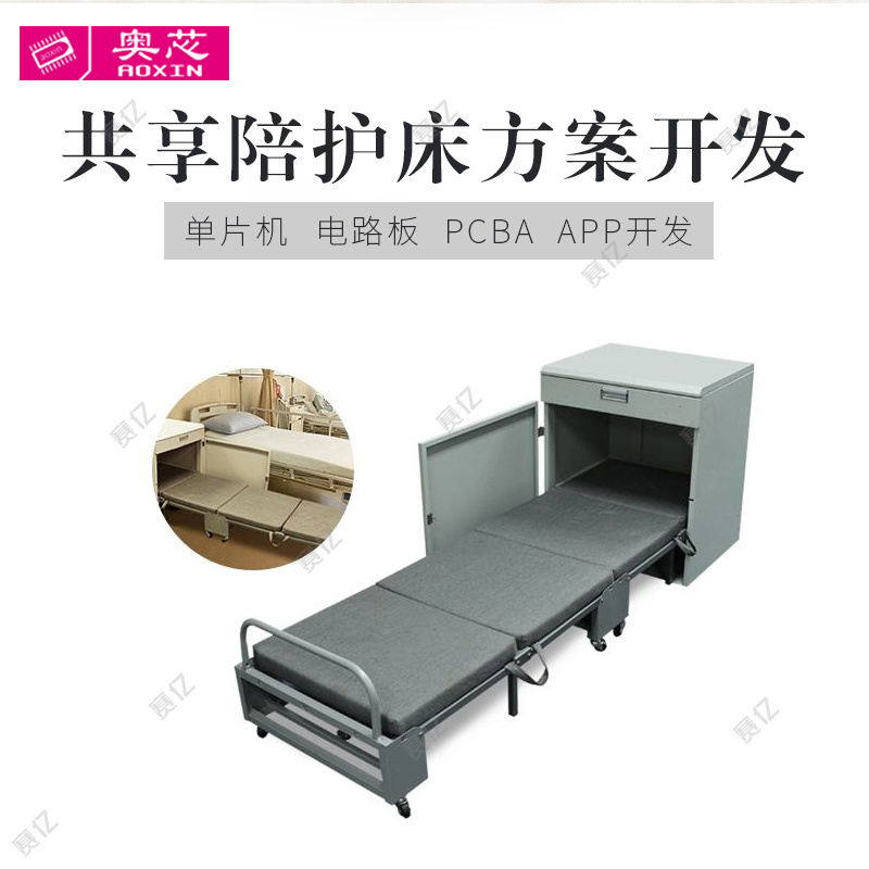 共享陪護床方案（共享陪護床方案開發(fā)）