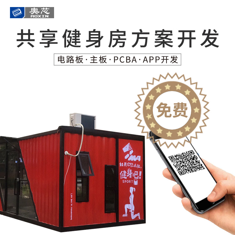 共享健身房方案（共享健身房經(jīng)營(yíng)模式）