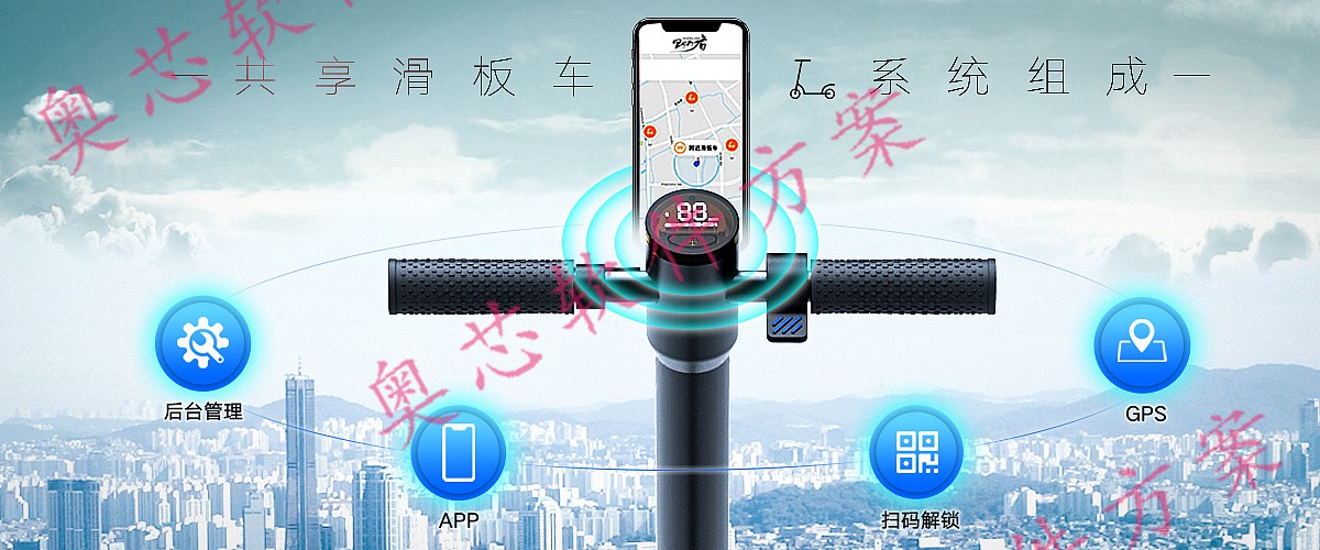 共享滑板車方案（共享電動(dòng)滑板車）