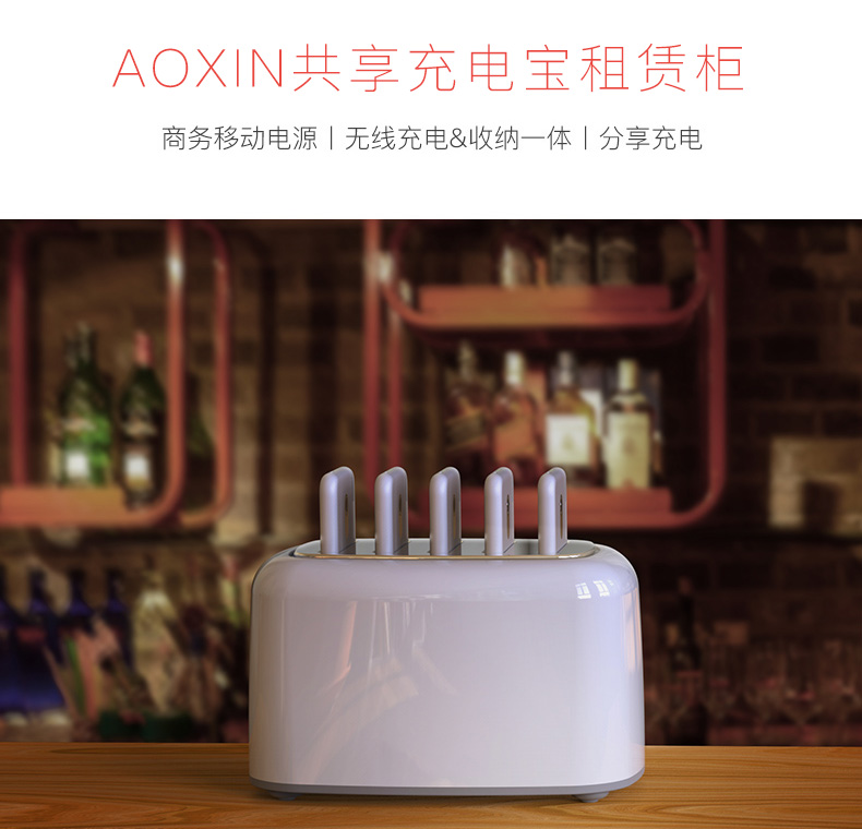 共享充電寶租賃柜解決方案（共享充電寶柜子定做）