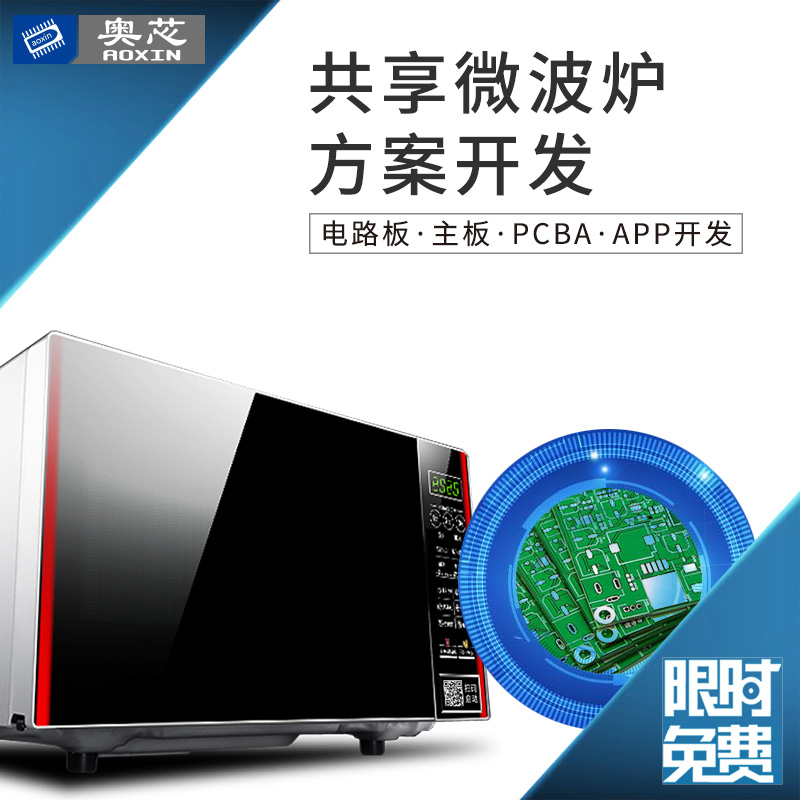 共享微波爐方案（共享微波爐的市場分析）