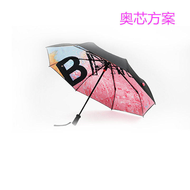 共享智能防丟傘解決方案（共享雨傘方案）