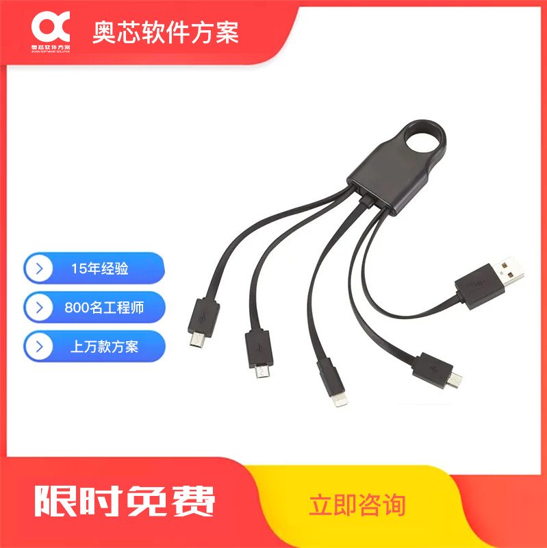 共享充電線開(kāi)發(fā)解決方案（共享充電線還有市場(chǎng)嗎）