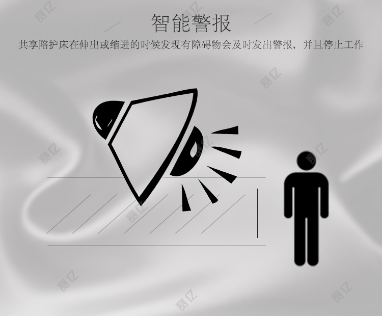 共享陪護(hù)床的功能-智能警報