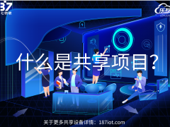 為什么共享項(xiàng)目更適合普通創(chuàng)業(yè)者？