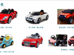 小蟻童車(chē)全國(guó)找城市合伙人，兒童市場(chǎng)巨大，投資小賺錢(qián)能力強(qiáng)